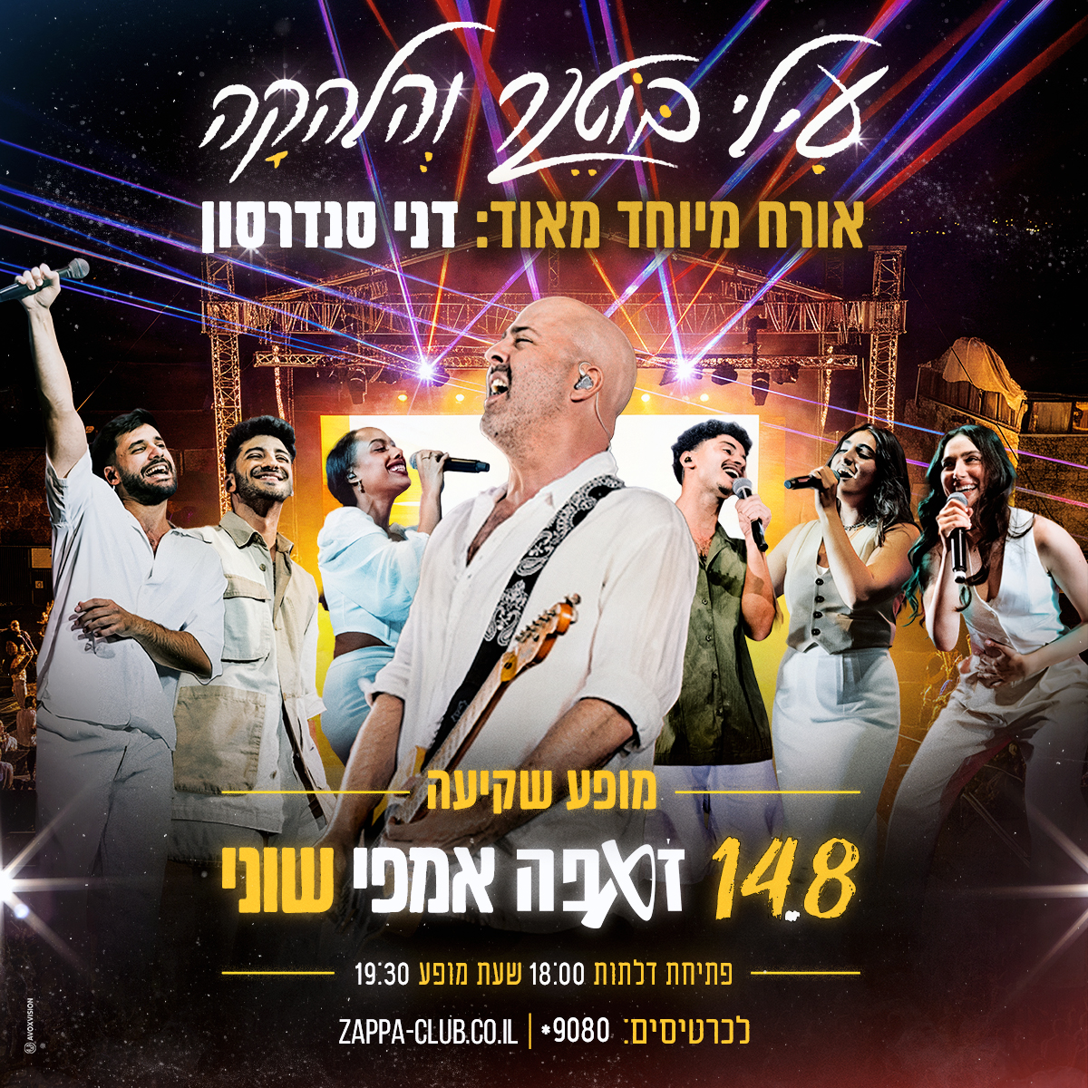 עילי בוטנר והלהקה באמפי שוני 14.8 