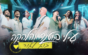 אשדודאנס 29.7 