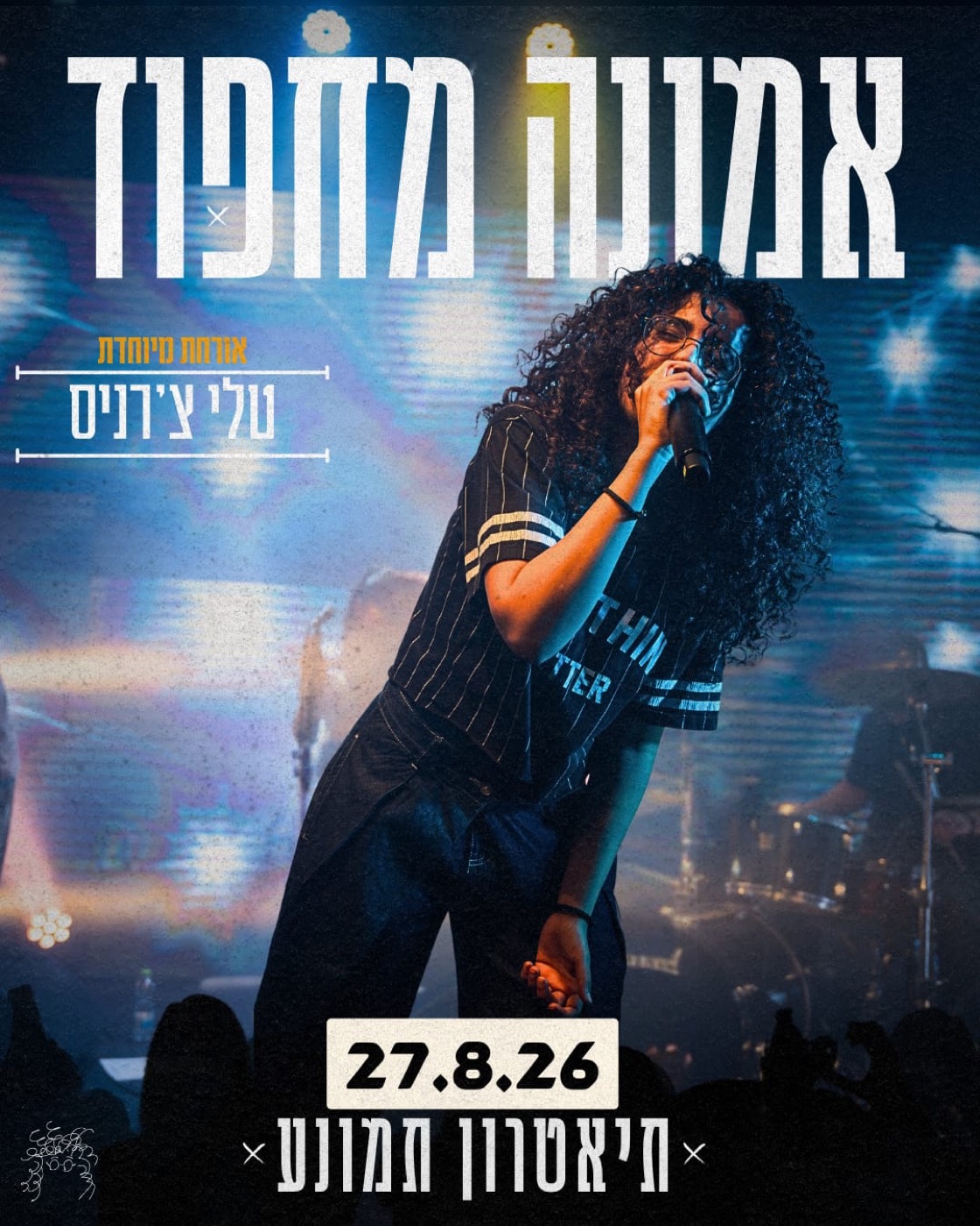 פוסטר הופעה אמונה מחפוד